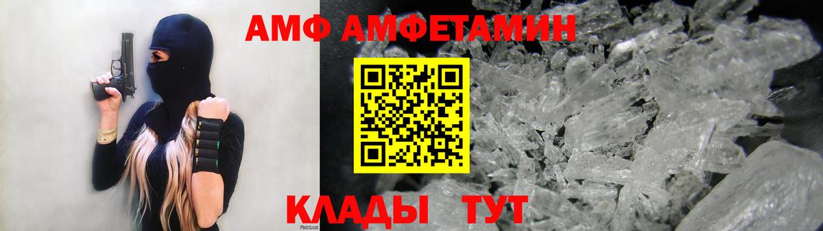 АМФЕТАМИН  Amphetamine 97%  Вход с VPN  Россошь 