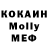 MDMA молли Ipsona Mora