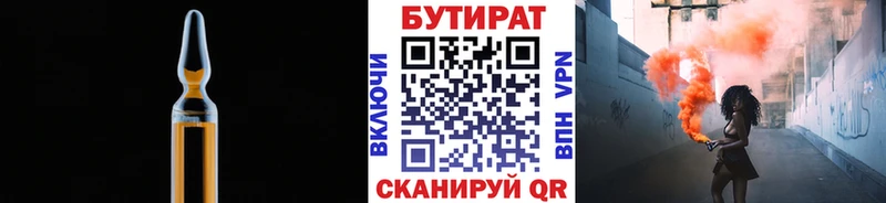 Бутират оксана  продажа наркотиков  Россошь 