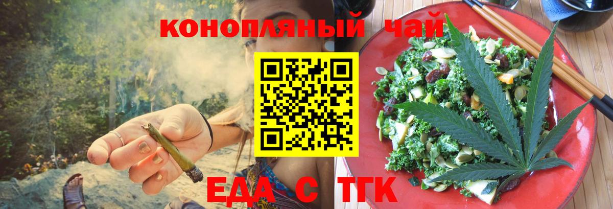 Россошь  Cannafood конопля  Вход с VPN 