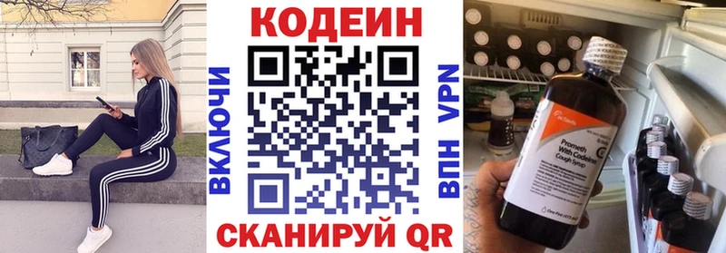 где можно купить наркотик  Россошь  Кодеин Purple Drank 