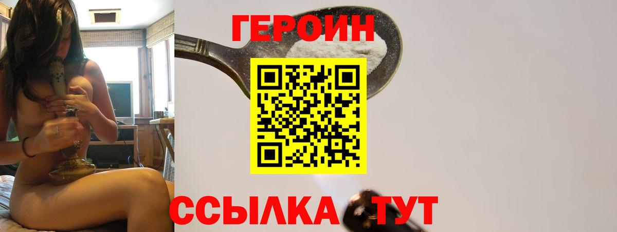 Россошь  Героин афганец  Вход с VPN 