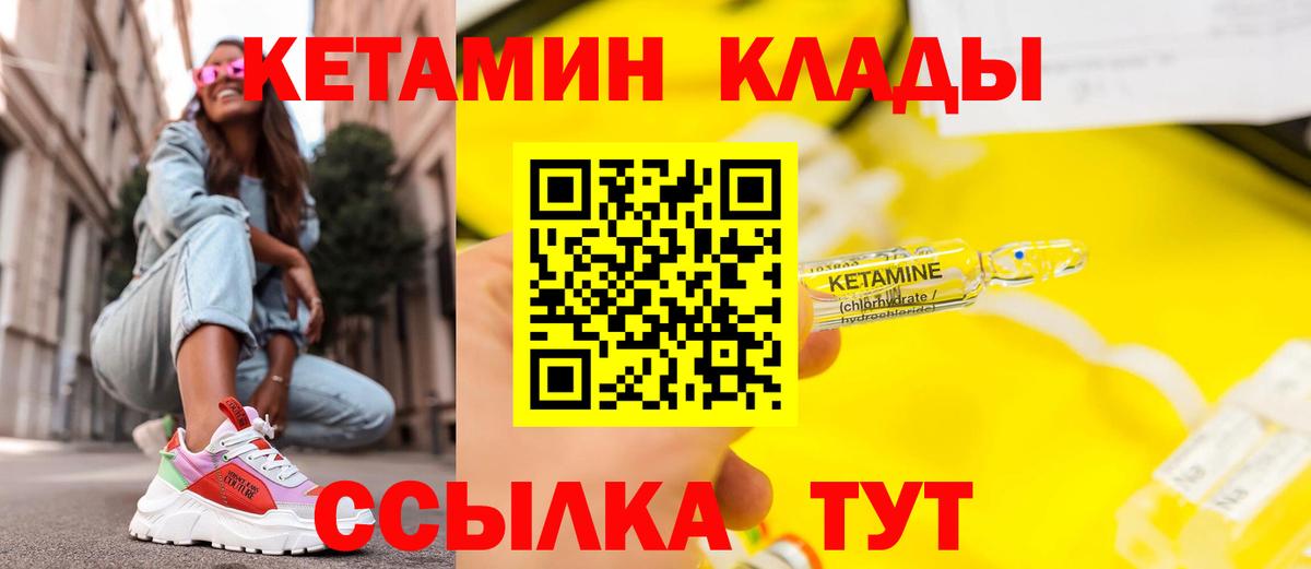 Россошь  Кетамин ketamine  Вход с VPN 