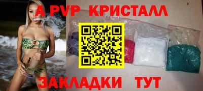 спайс Рузаевка
