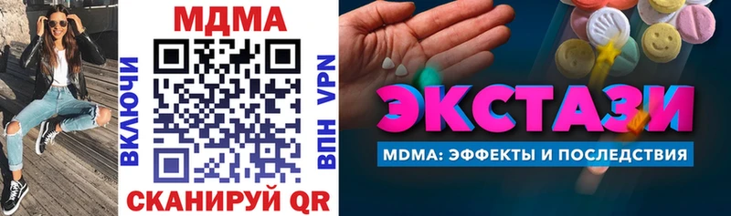 МДМА кристаллы  гидра   Россошь  купить закладку 