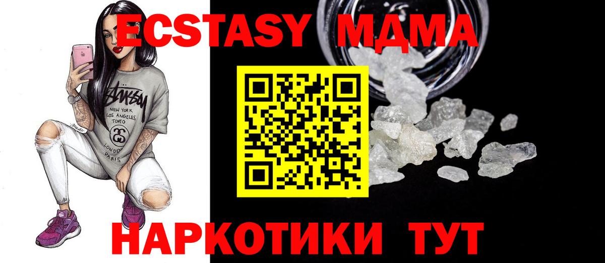 МДМА crystal Россошь