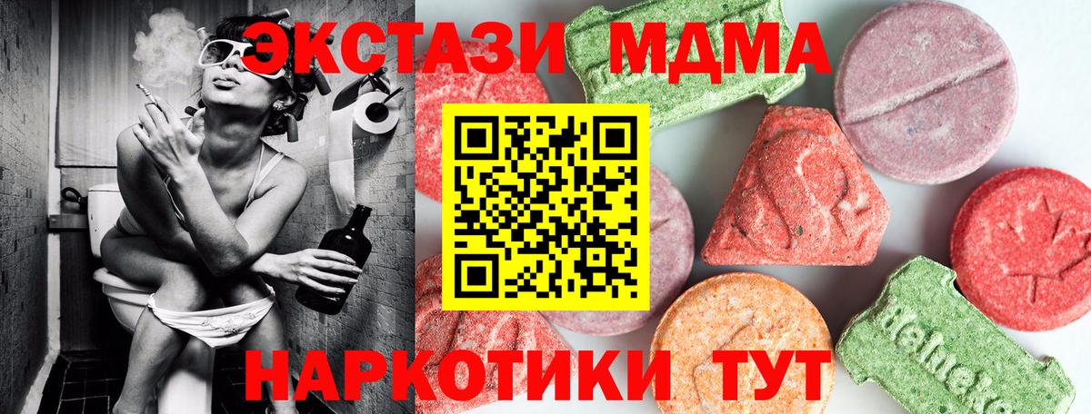 Россошь  МДМА Molly  Вход с VPN  MDMA crystal 