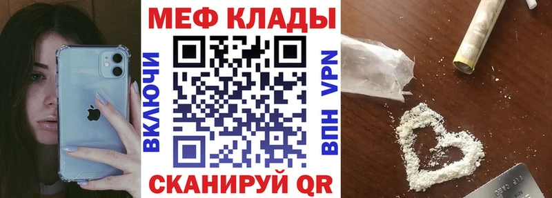 МЕФ VHQ  Россошь 