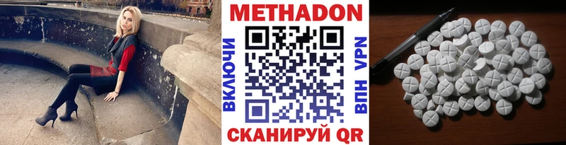 МЕТАДОН methadone  kraken как войти  Россошь 