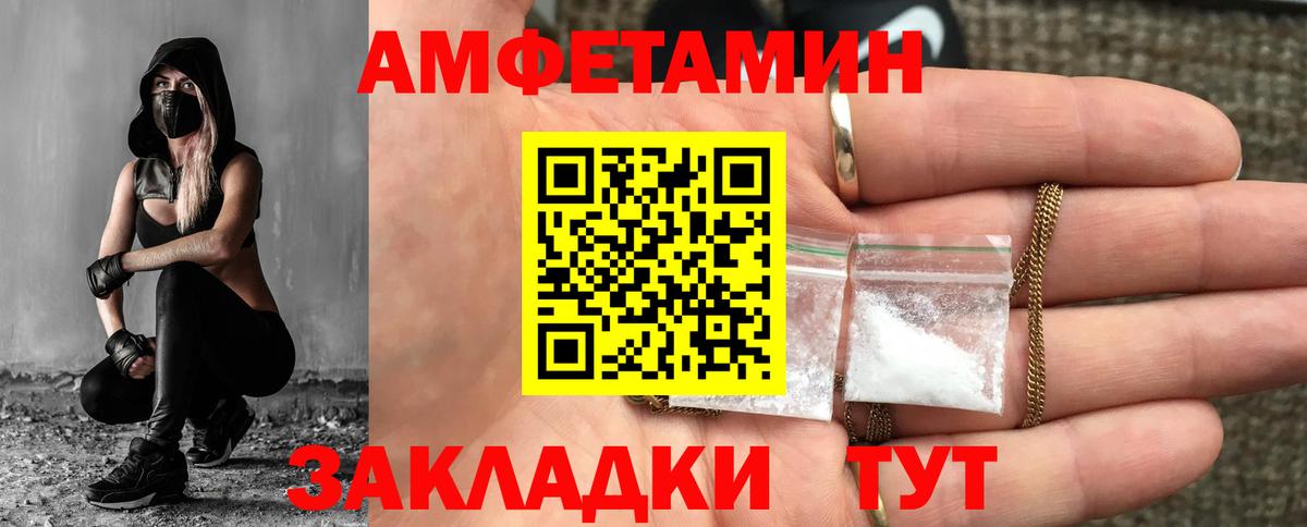 МЕТАМФЕТАМИН мет Россошь