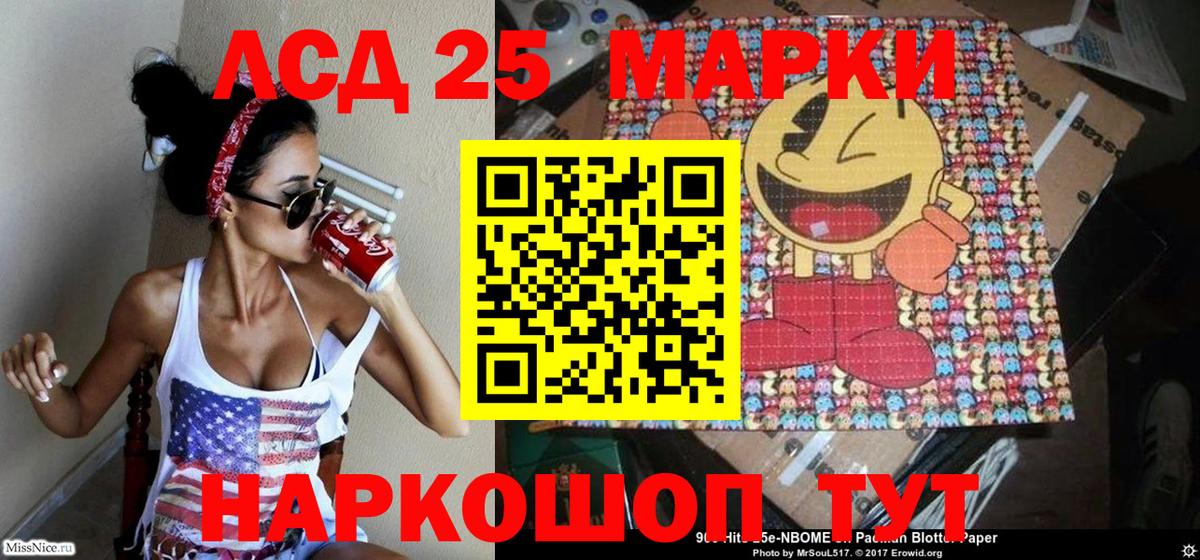 Марки 25I-NBOMe 1,5мг Россошь