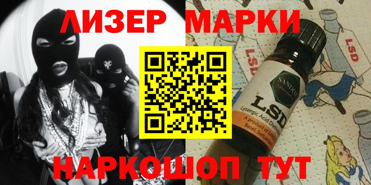 Марки N-bome 1500мкг  Вход с VPN  Марки 25I-NBOMe  Россошь 