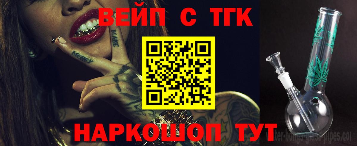 Дистиллят ТГК Wax Россошь