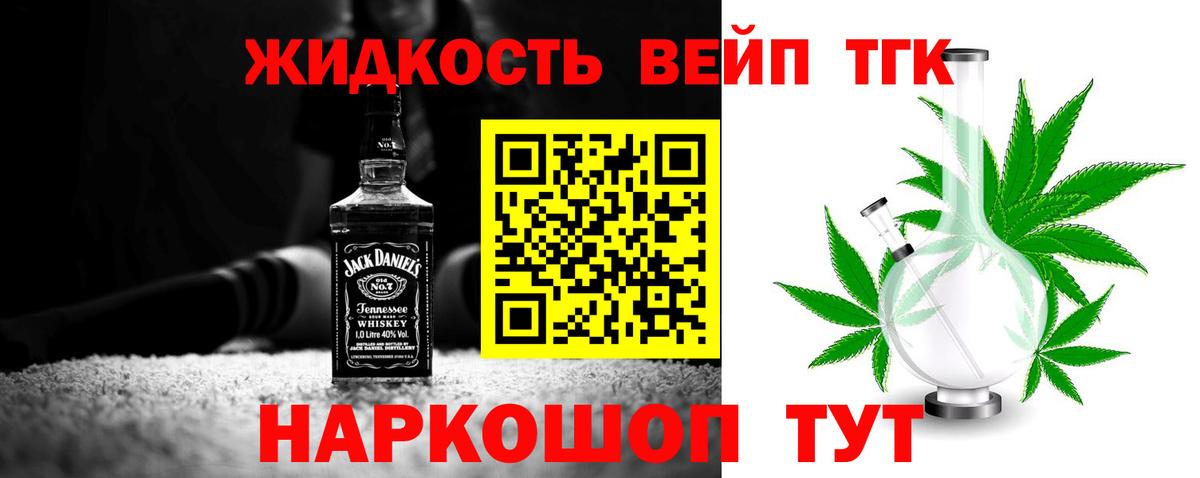 продажа наркотиков  ТГК вейп  Вход с VPN  Дистиллят ТГК гашишное масло  Россошь 