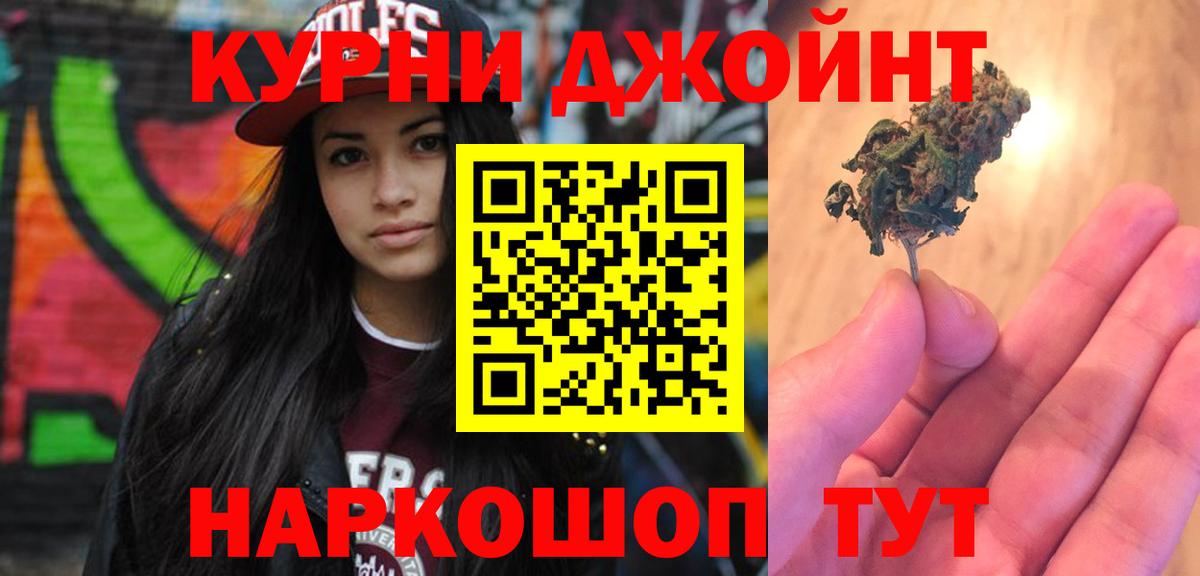 МАРИХУАНА конопля Россошь